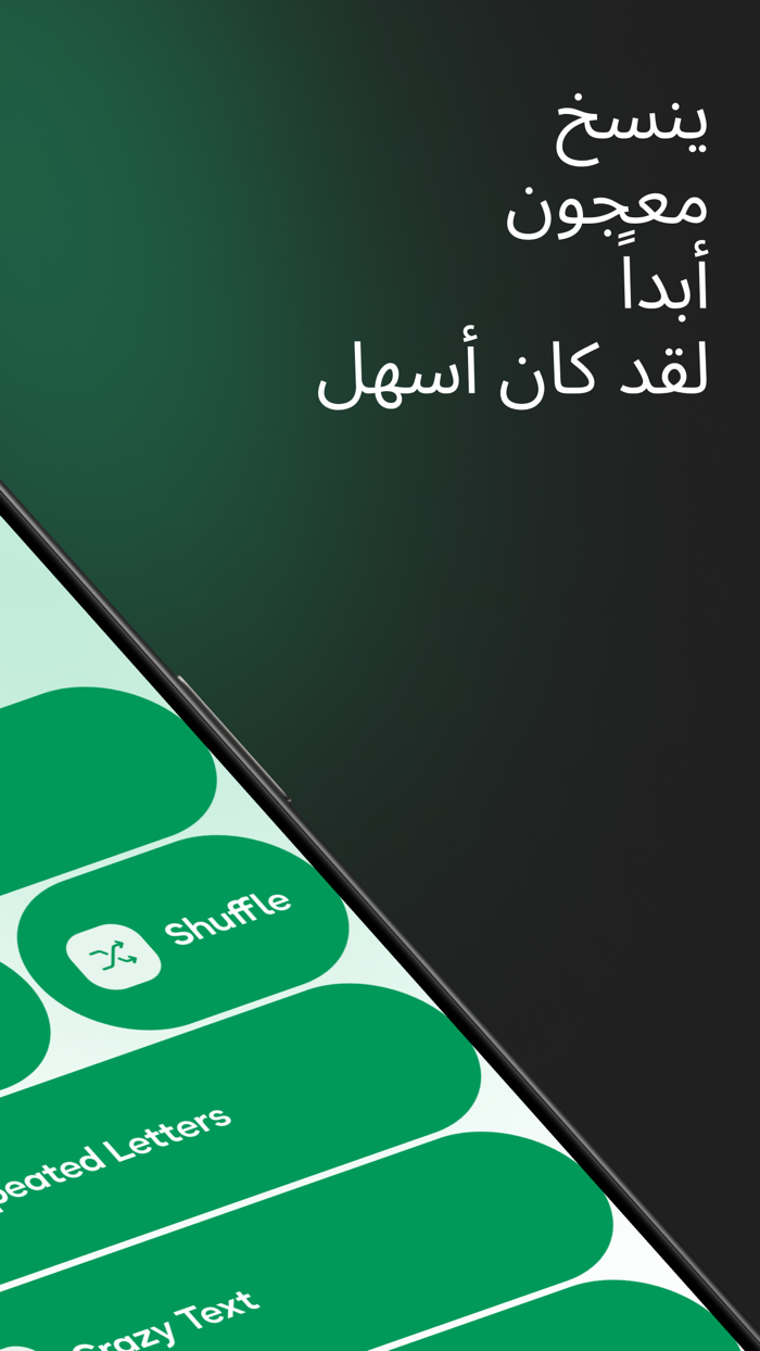 مكرر النص  سهولة النسخ