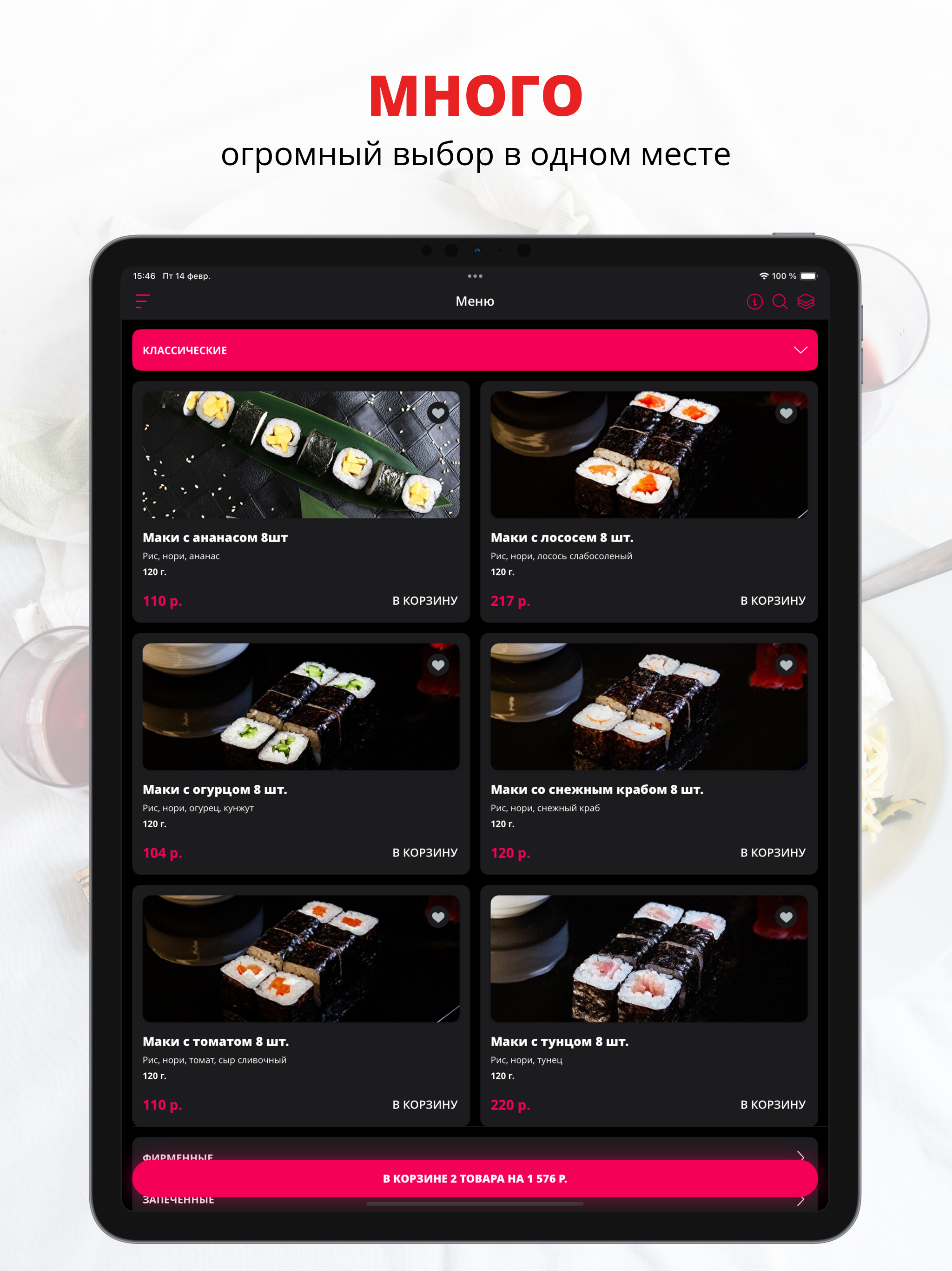 Sushi Start | Воронеж screenshot 4