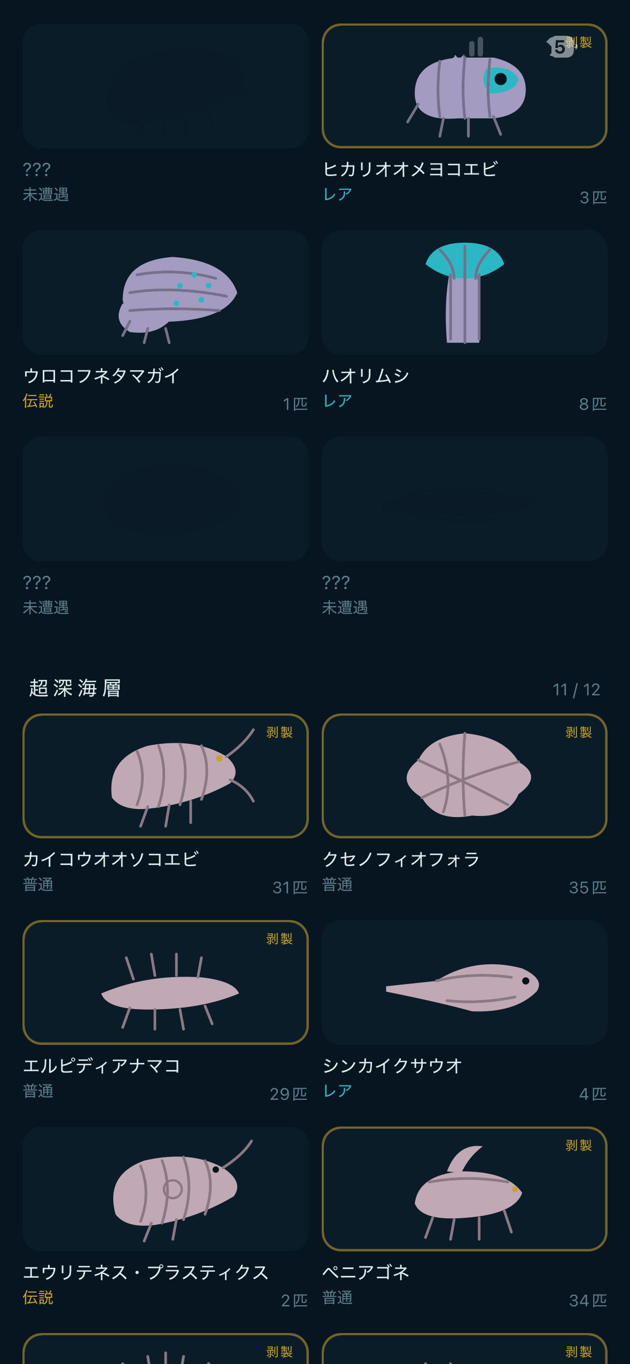 Deep Dive -集中の深さを、水深で- screenshot 6