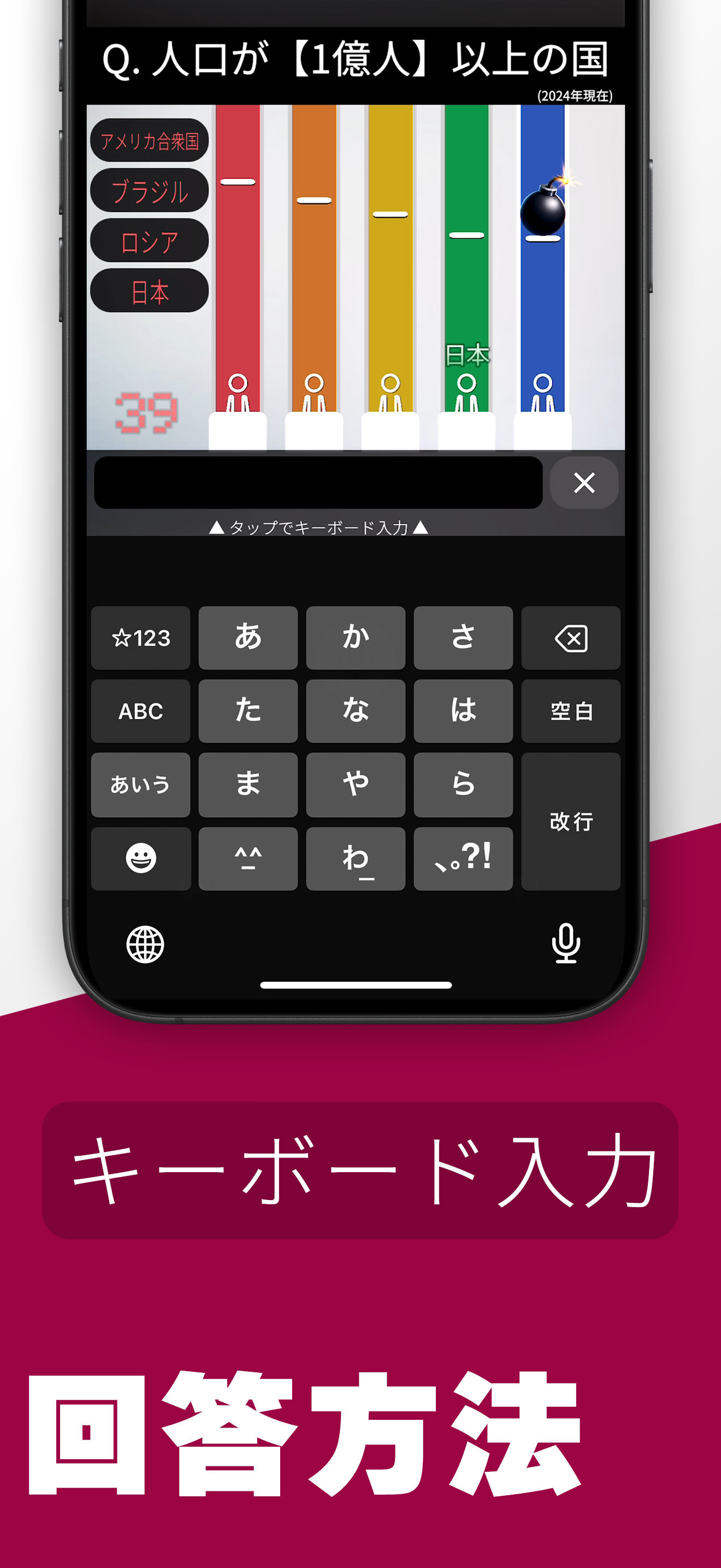 クイズボムファイブ - 音声認識でも遊べる多答式クイズゲーム