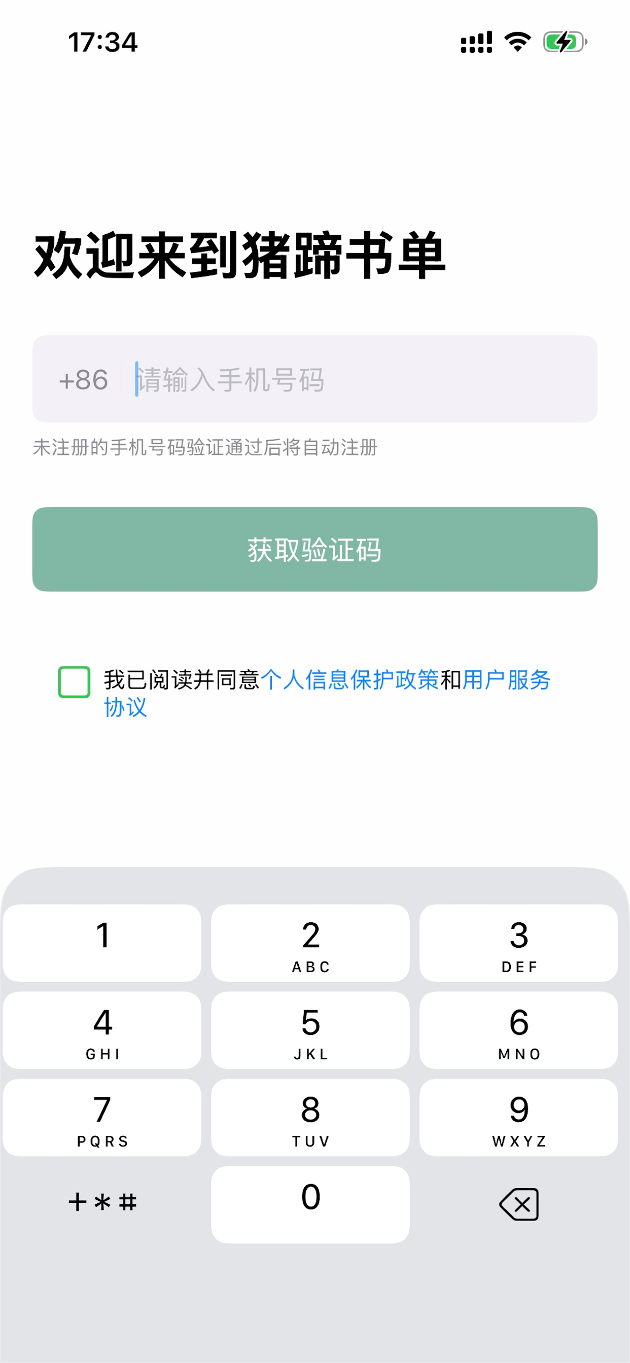 猫小悟书单