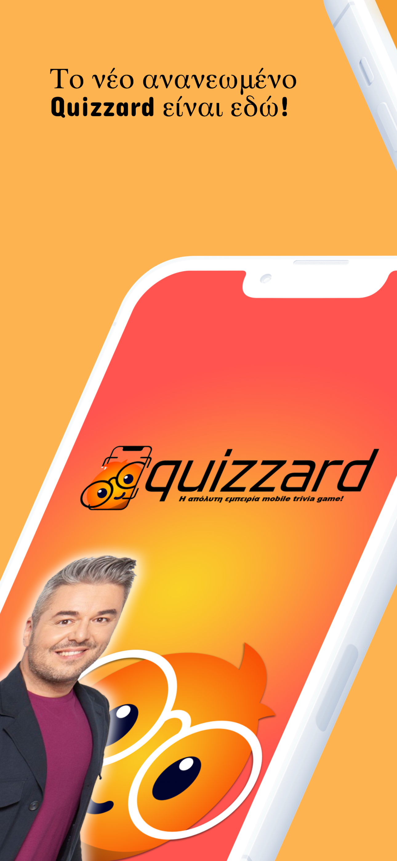 quizzard