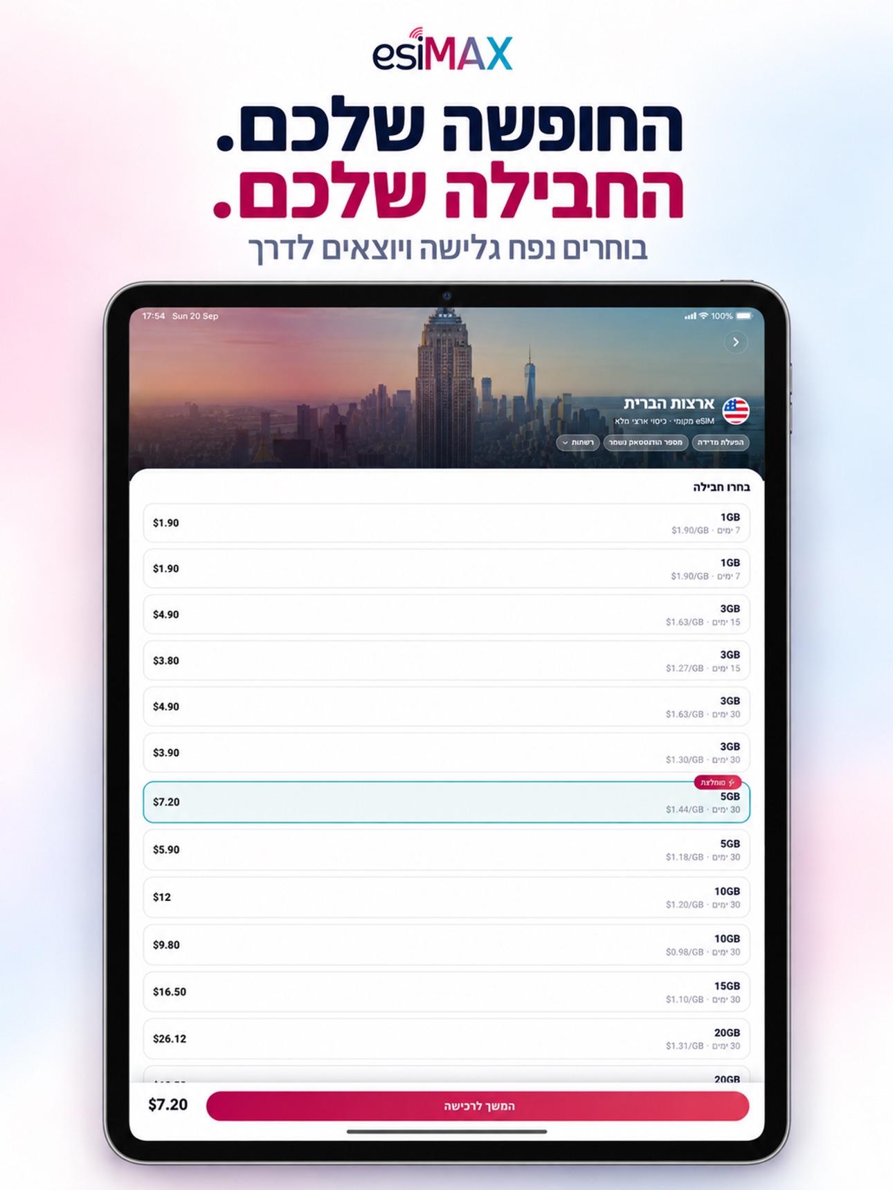 Screenshot 5 of eSIMAX