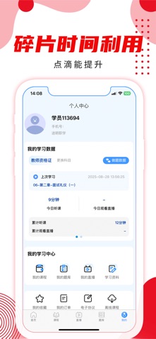 途明职学 screenshot