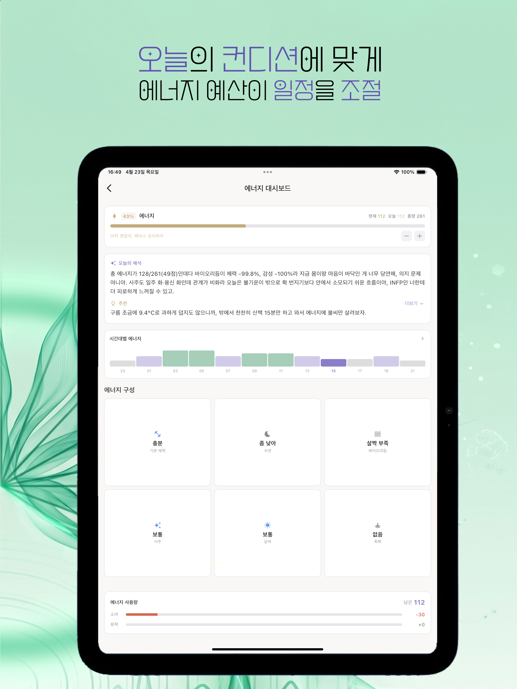 INTA — Life is Timing screenshot 11