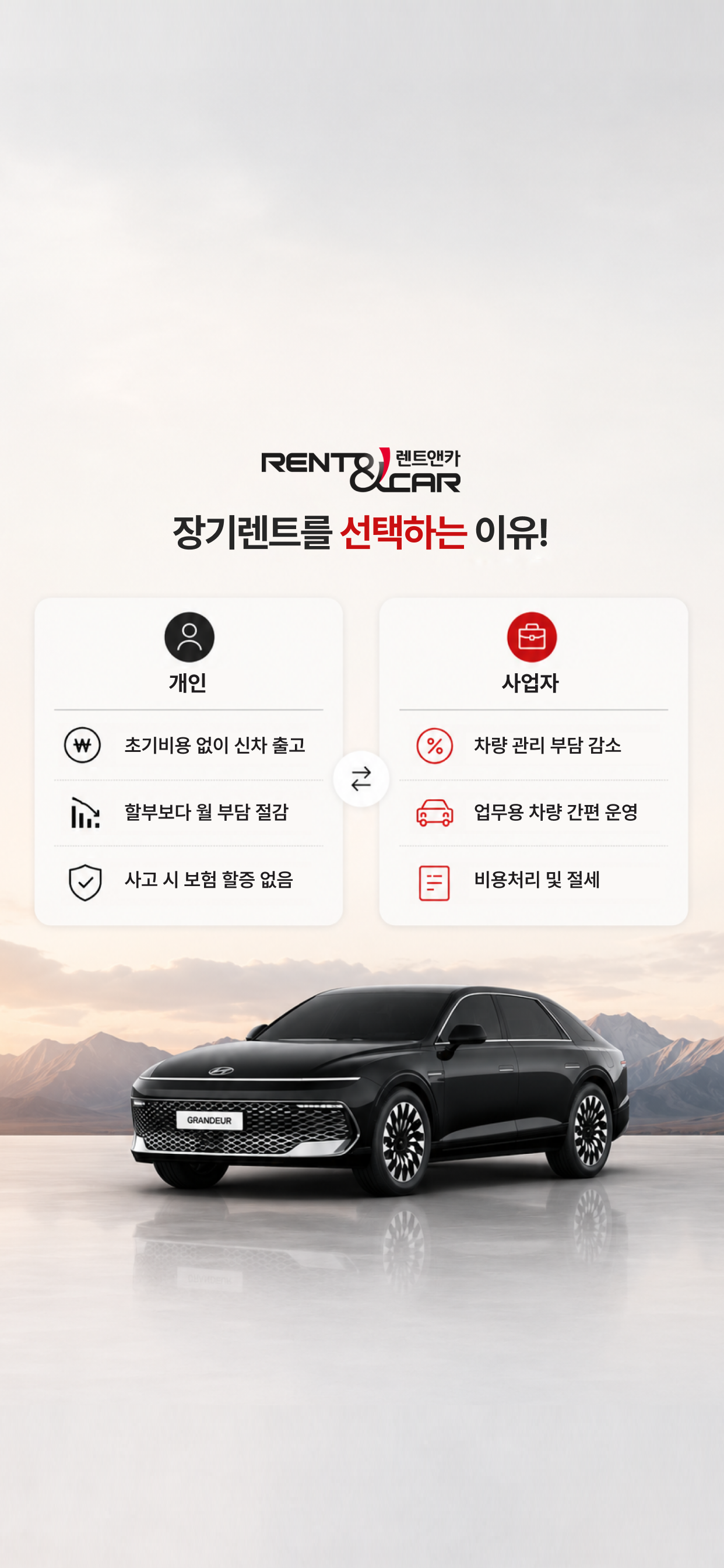 RENT&CAR screenshot 7