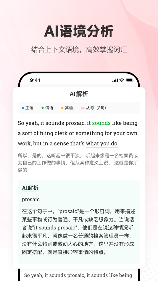 #6. 每日英语听力-每天更新的英语泛听资源库 (iOS) 由: QianYan Network