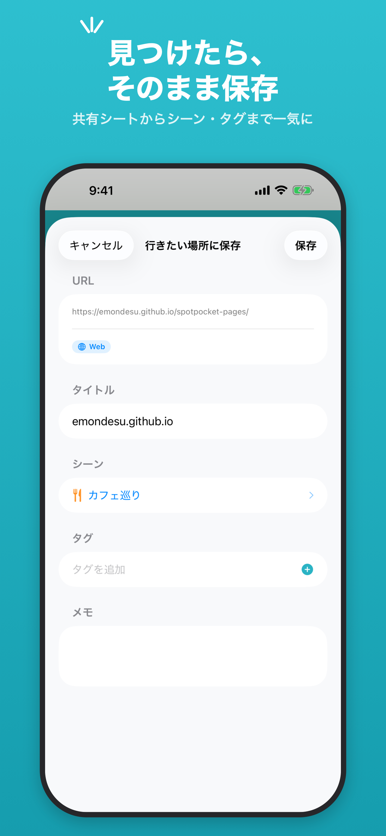 SpotPocket - 行きたい場所をまとめて管理 screenshot 6