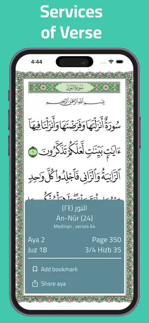 Elderly Quran مصحف كبار السن iPhone screenshot 5