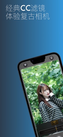 CC滤镜相机 screenshot
