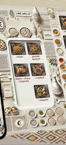 نور قرطاج screenshot