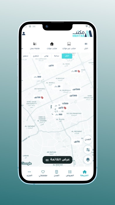 مكتب Screenshot