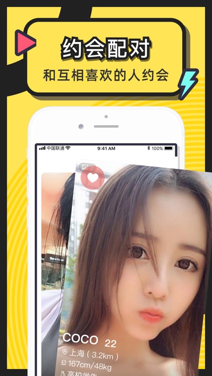 美丽约 - Dating New People App