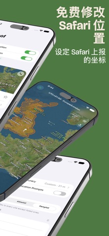 GeoSpoof：修改位置 screenshot
