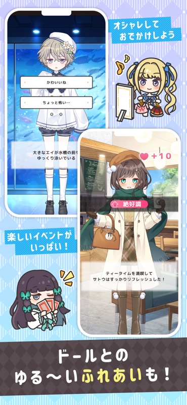 シュガードール　着せ替え×育成ゲーム screenshot 4