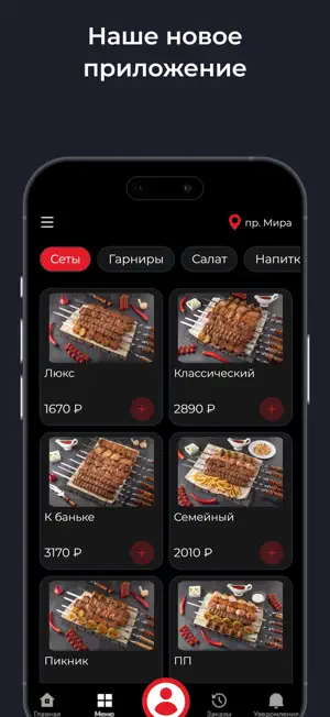 НА УГЛЯХ | ШАШЛЫЧНАЯ screenshot 1