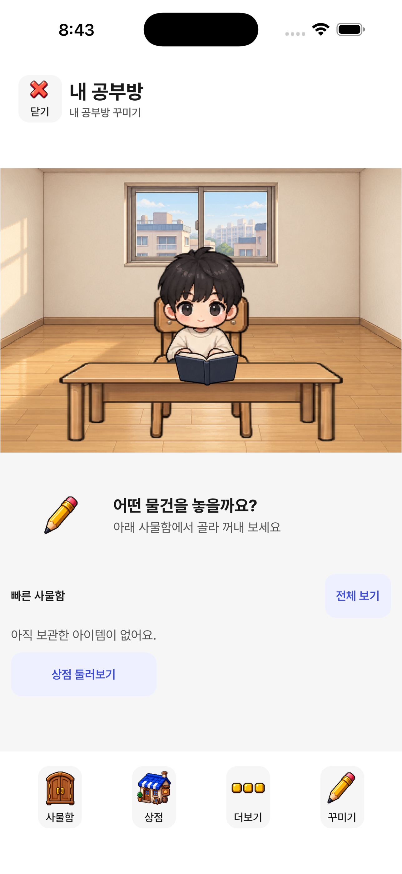 Screenshot 2 of 김민현 경찰학:오답지명수배