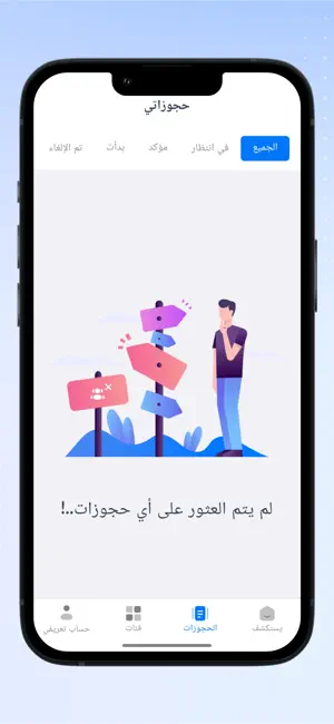 معامل screenshot 3