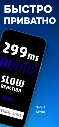 Скриншот ВПН SoberCheck | REACTY на iPhone 4