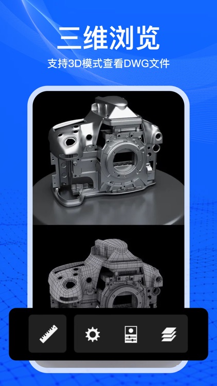 CAD快速看图-dwg看图软件、文档图片格式转换 screenshot-3