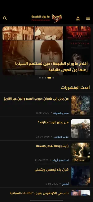 بارابيا screenshot 1