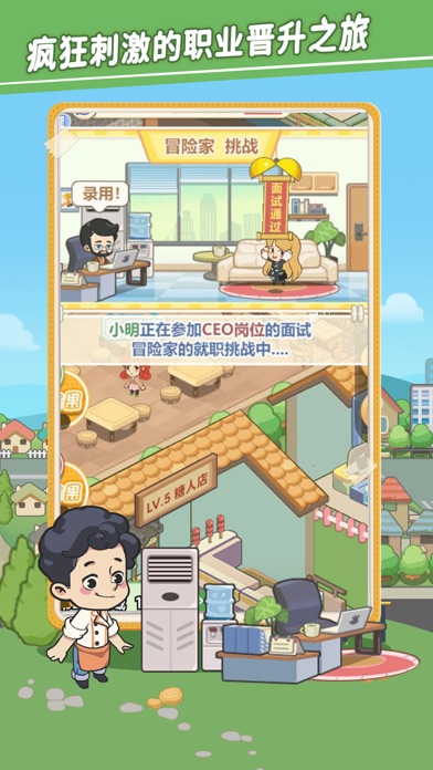 FoodCity Tycoon Screenshot