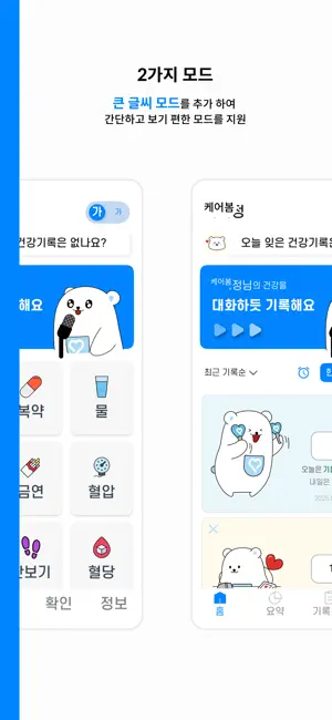 케어봄(Carebom) screenshot 3