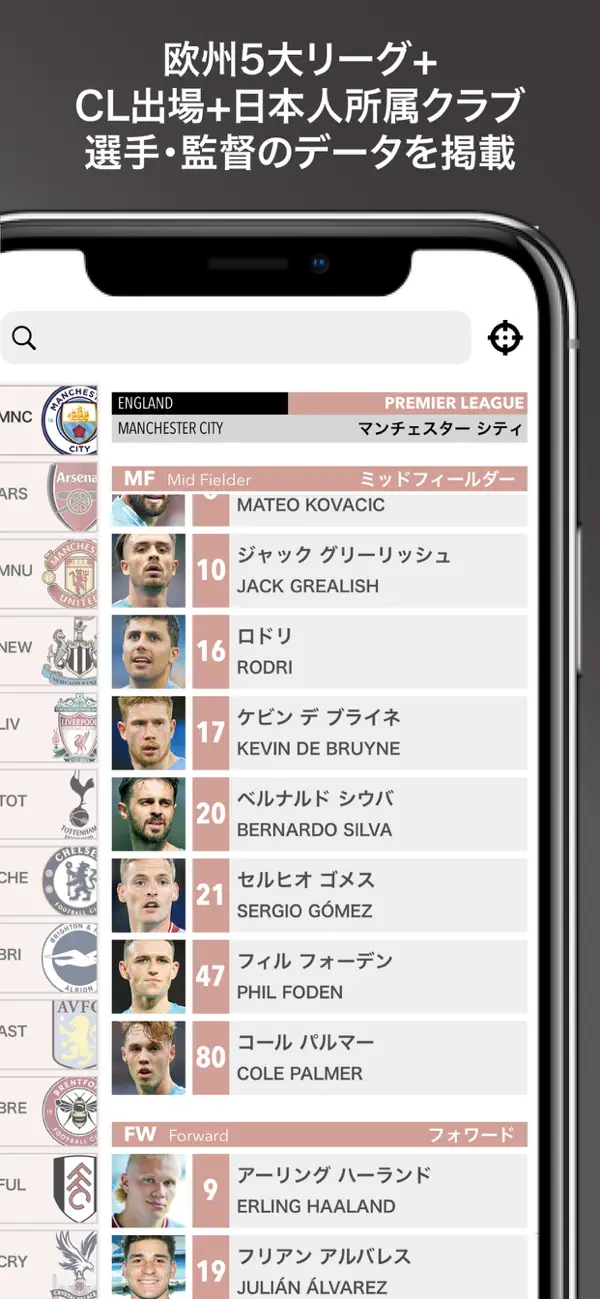 Screenshot #3 pour EGサッカー名鑑2026