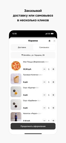 EASY PIZZA · Витебск screenshot