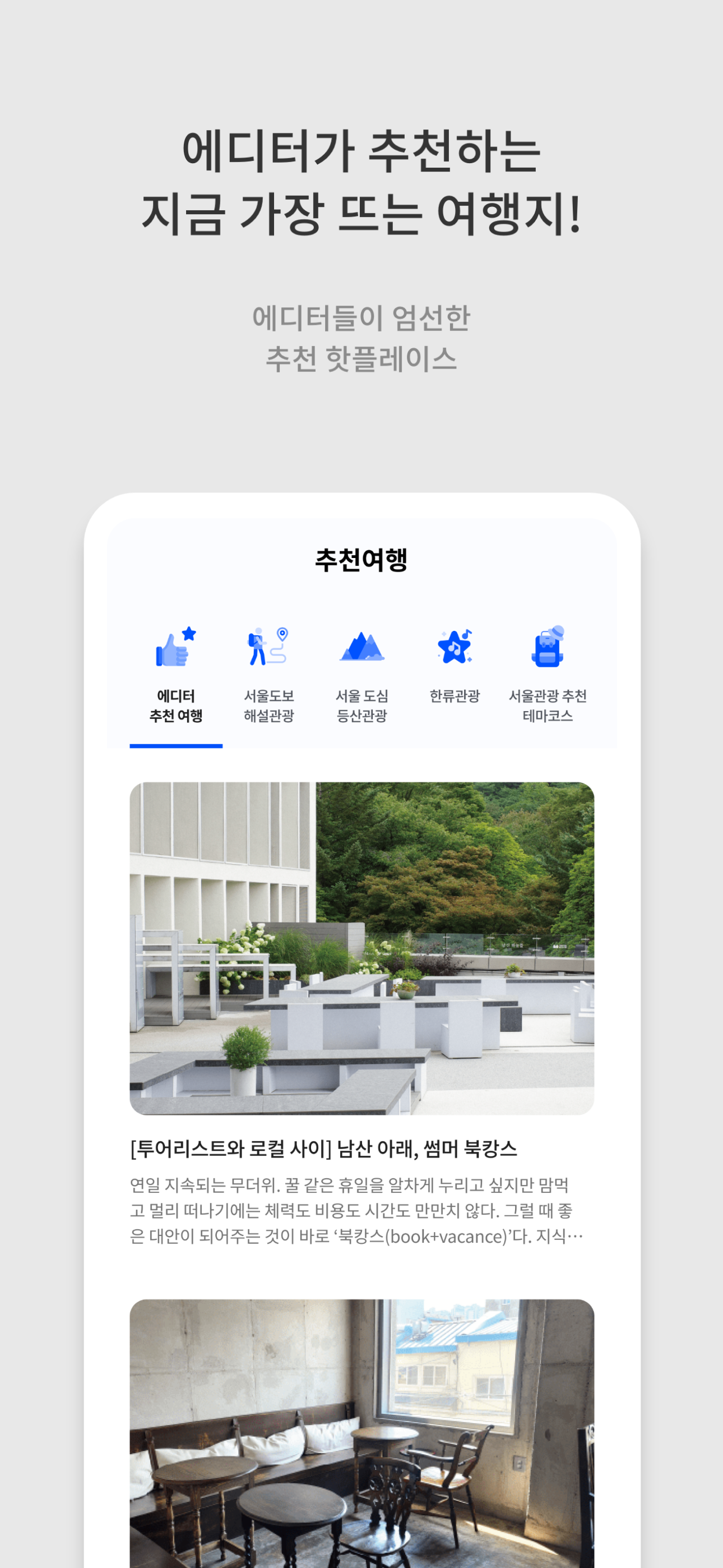 Visit Seoul – Seoul travels