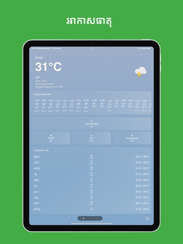 Khmer Smart Calendar iPad screenshot