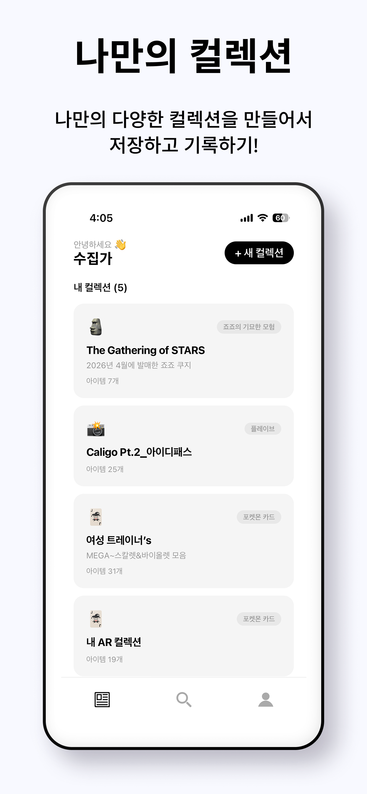 모아카이브