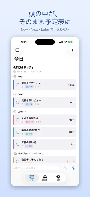 MieruPlan 見える予定表 screenshot 1