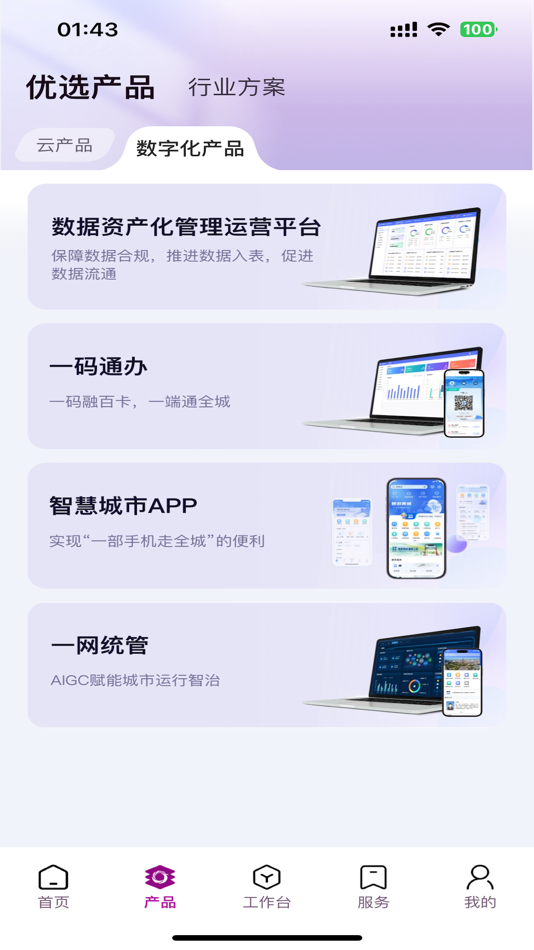 #1. 紫鸾 (iOS) 由: TSINGHUA UNIUDC CO.,LTD.