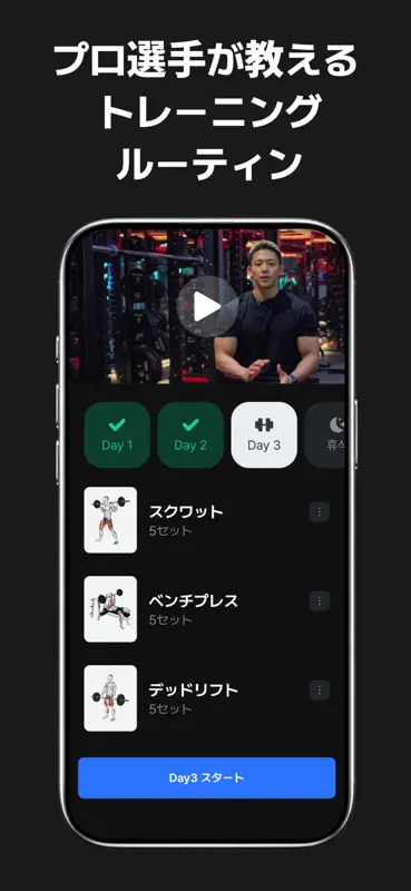 Gymwork(ジムワーク) - 筋トレ記録＆分析 screenshot 5 of 7