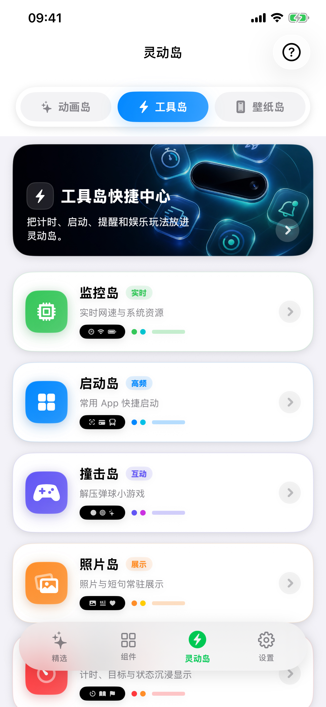 Ziru Desktop screenshot 4