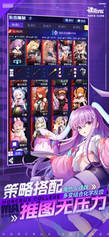 魂器学院-二次元放置类手游 screenshot