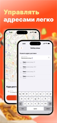 ПиццаСушиВок iPhone screenshot 3