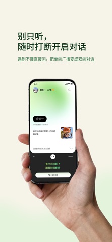 早播 - 通勤助眠随时听 screenshot