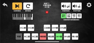 练耳小助手 screenshot