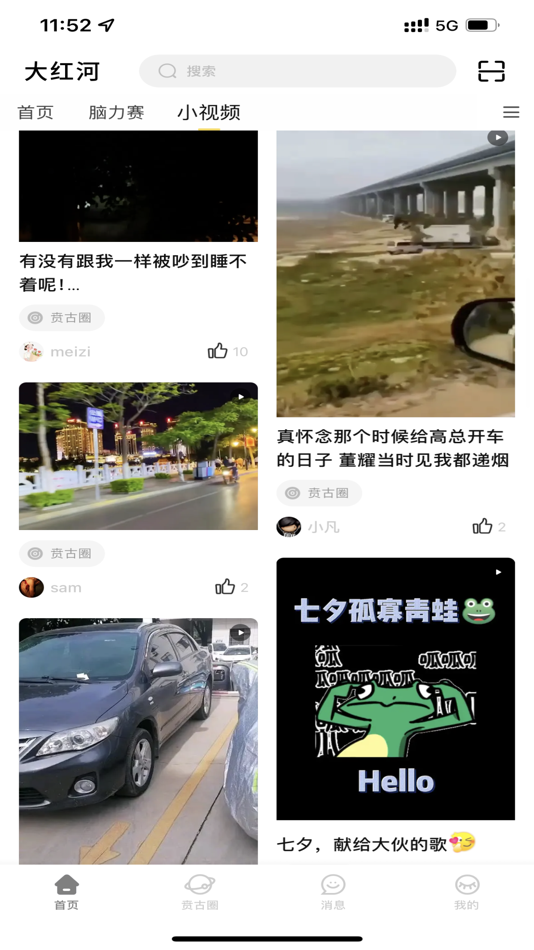 #1. 大红河 (iOS) 由: 红河州新广互联网络信息服务有限公司
