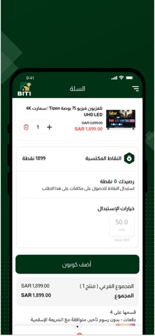 BIT1 SHOP screenshot