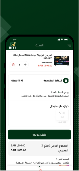 BIT1 SHOP Screenshot 5 of 5