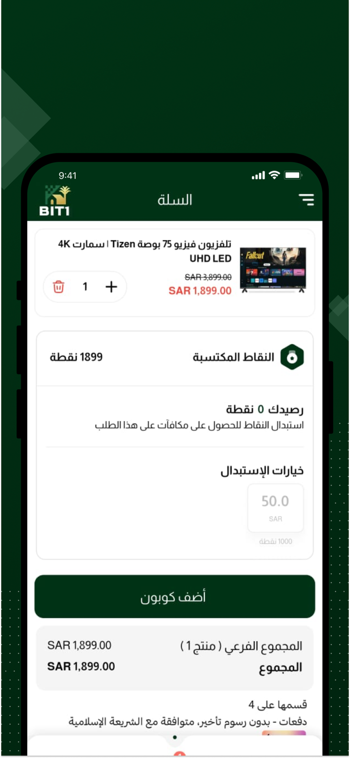BIT1 SHOP screenshot 5