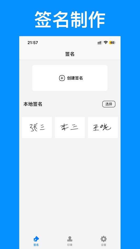 #4. 电子印章 - 印章制作和手写签字,一键生成印章,支持拍照扫描 (iOS) By: Asmer Junaid