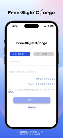 Free-Style Charge Screenshot 1 of 4