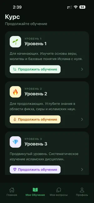 Knowledge Academy App screenshot 1