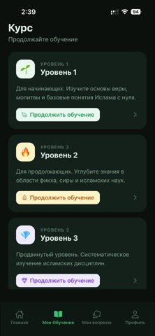 Knowledge Academy App Screenshot 1 of 4