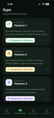 Knowledge Academy App screenshot 1