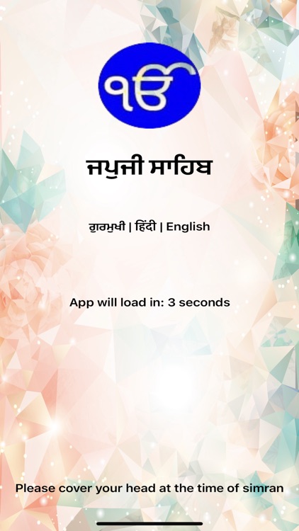 Japji Sahib Ji with Audio